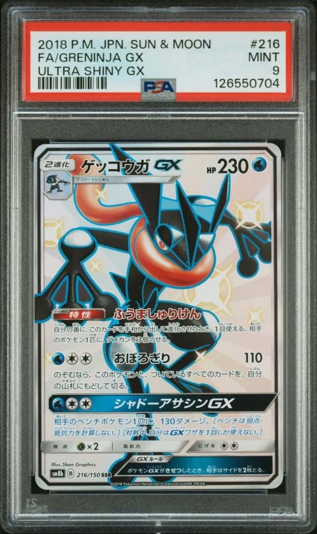 Greninja GX