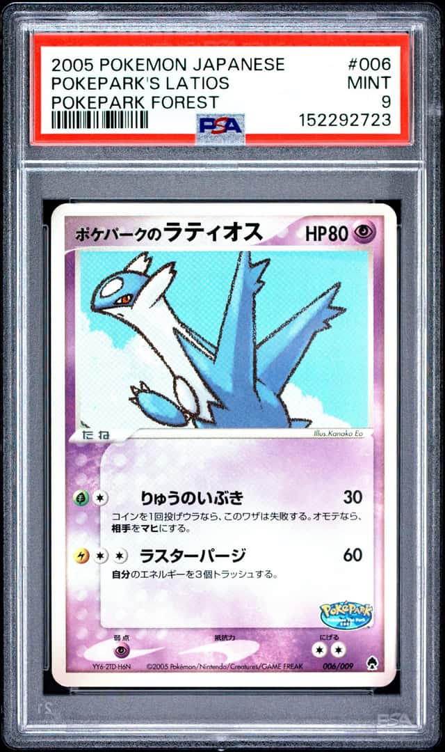 Pokepark's Latios