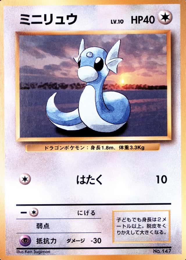 No Rarity Symbol
