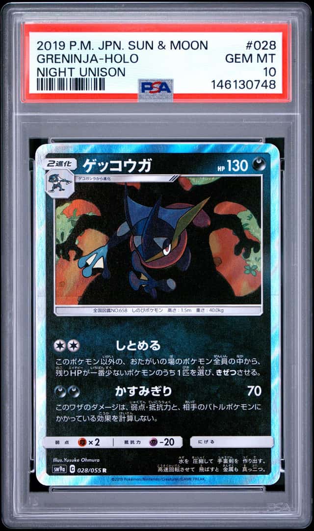 Greninja
