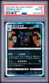 Greninja
