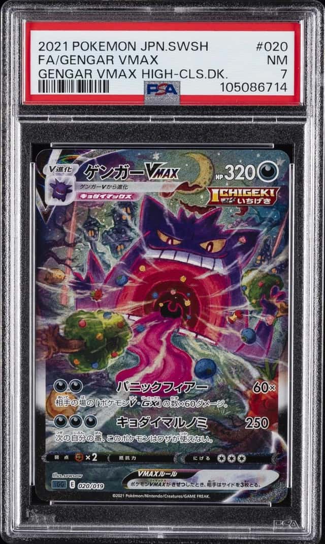 Gengar VMAX