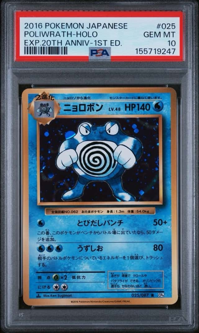 Poliwrath