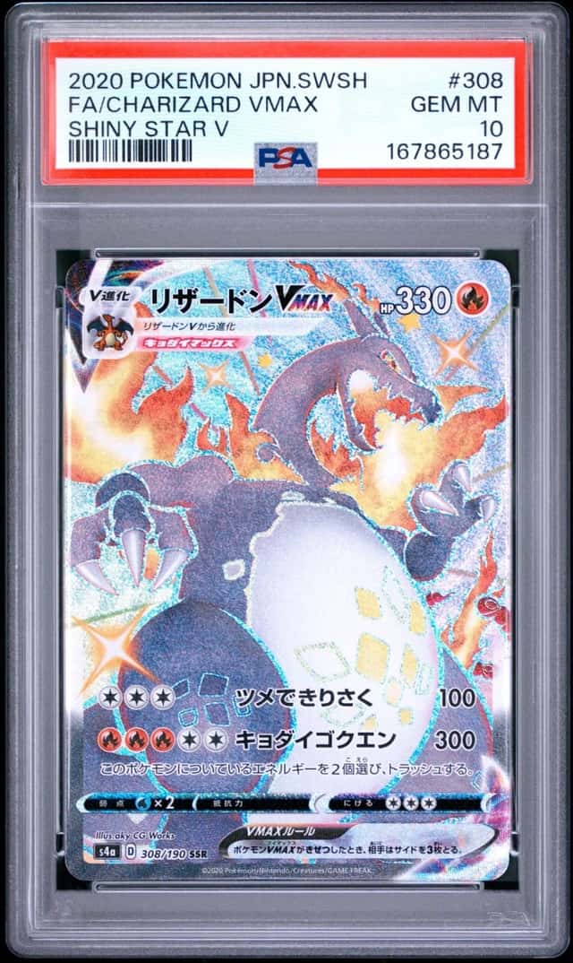 Charizard VMAX