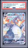 Charizard Vmax