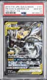 Pikachu & Zekrom Gx