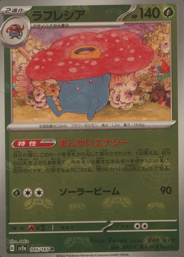 Master Ball · Reverse Holo
