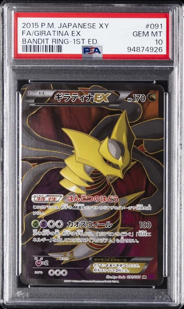 Giratina EX
