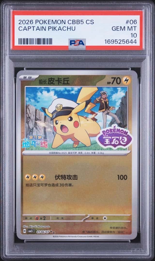 Pikachu