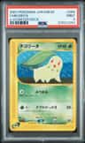 Chikorita
