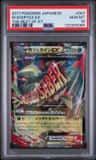 M Sceptile Ex