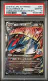 M Salamence Ex
