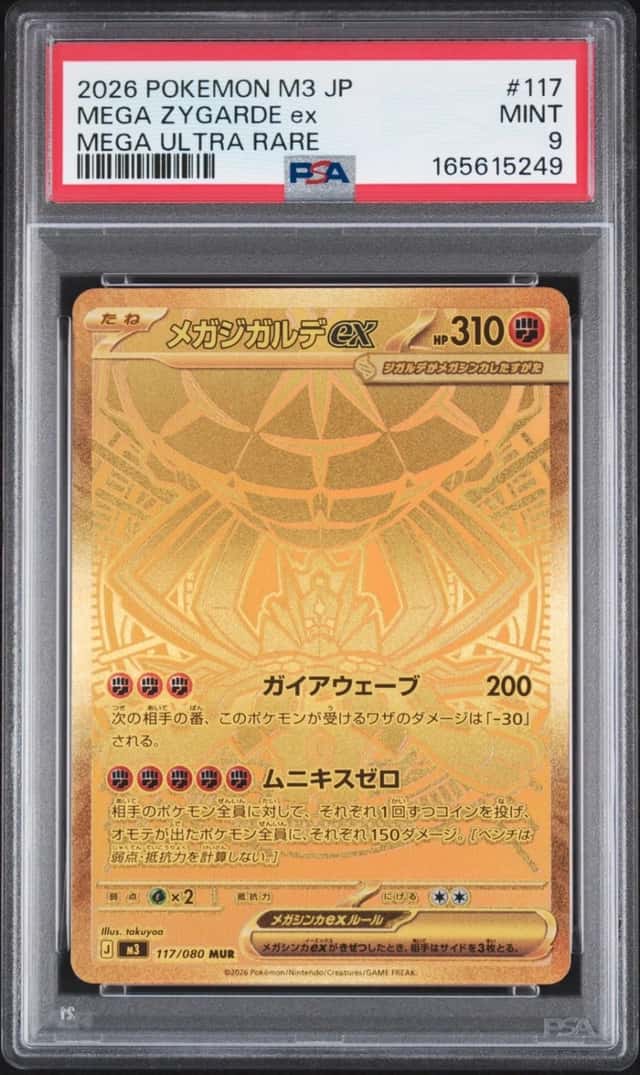 MEGA ZYGARDE ex