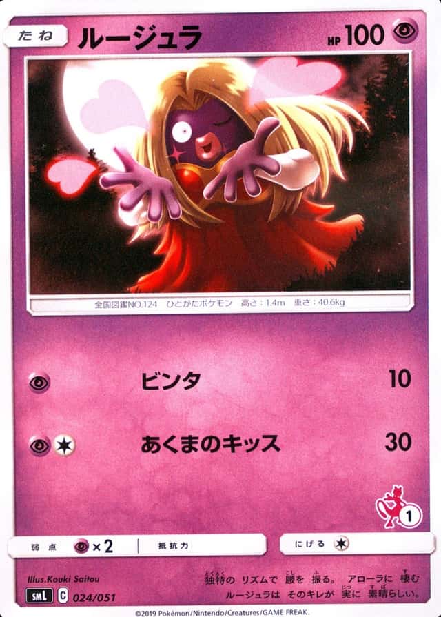 Mewtwo Deck #1