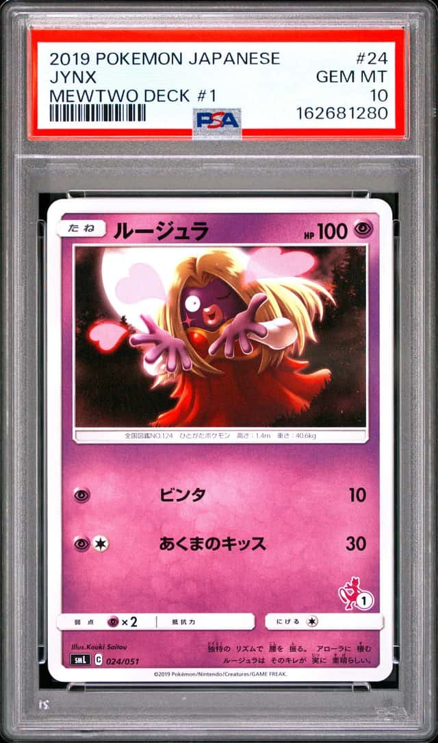 JYNX