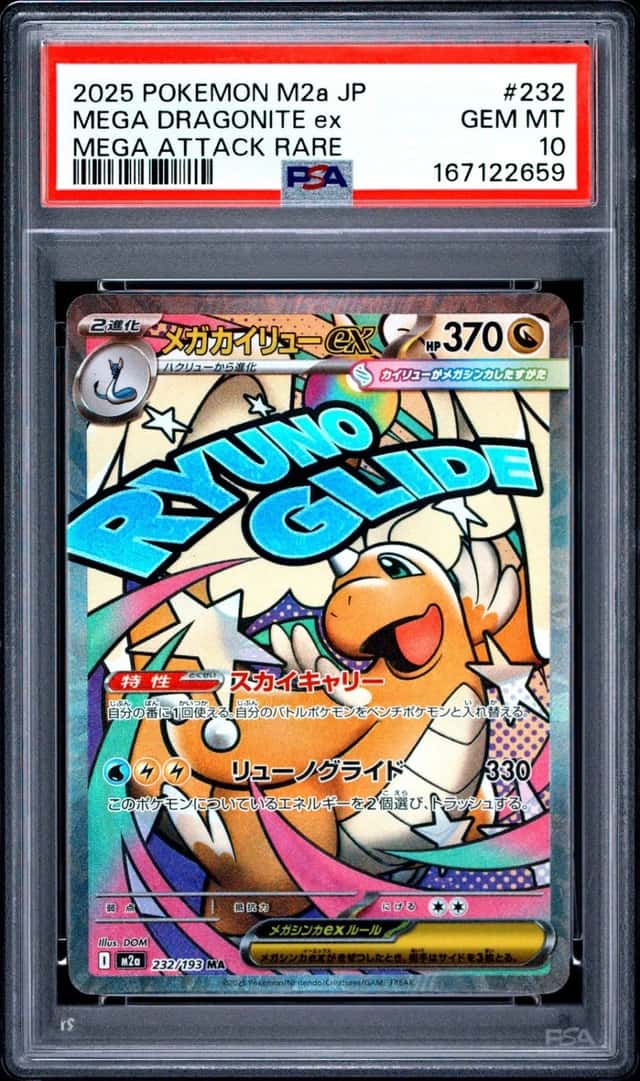 MEGA DRAGONITE ex