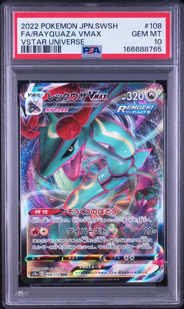Rayquaza VMAX