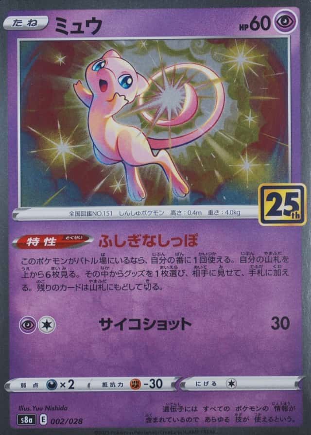 Holo