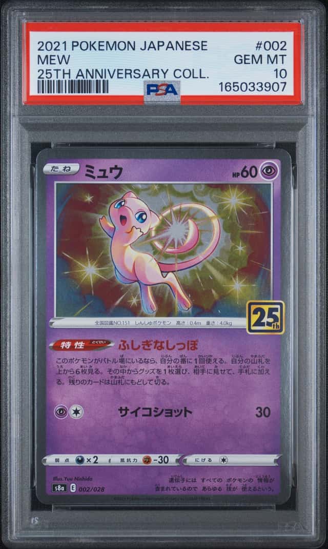 Mew