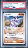 Nidoking