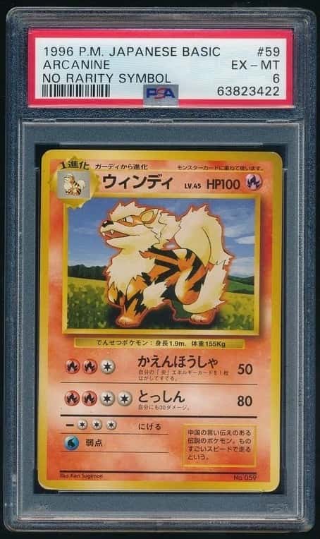 Arcanine