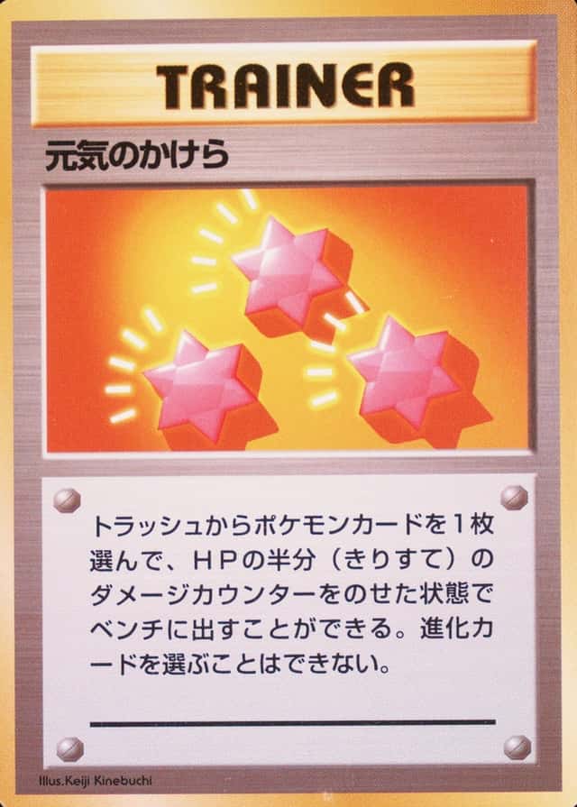 No Rarity Symbol