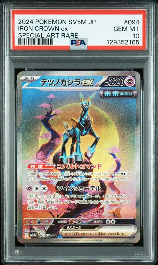 IRON CROWN ex