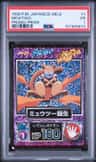 Mewtwo