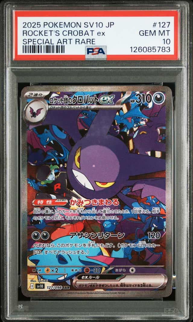 ROCKET'S CROBAT ex