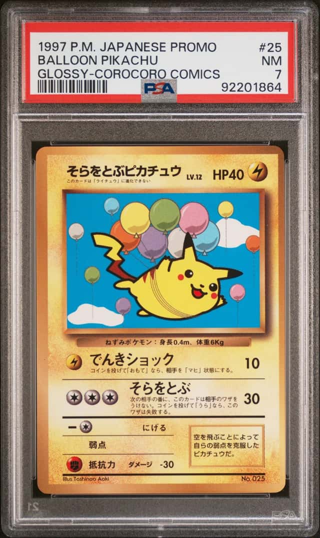 Balloon Pikachu