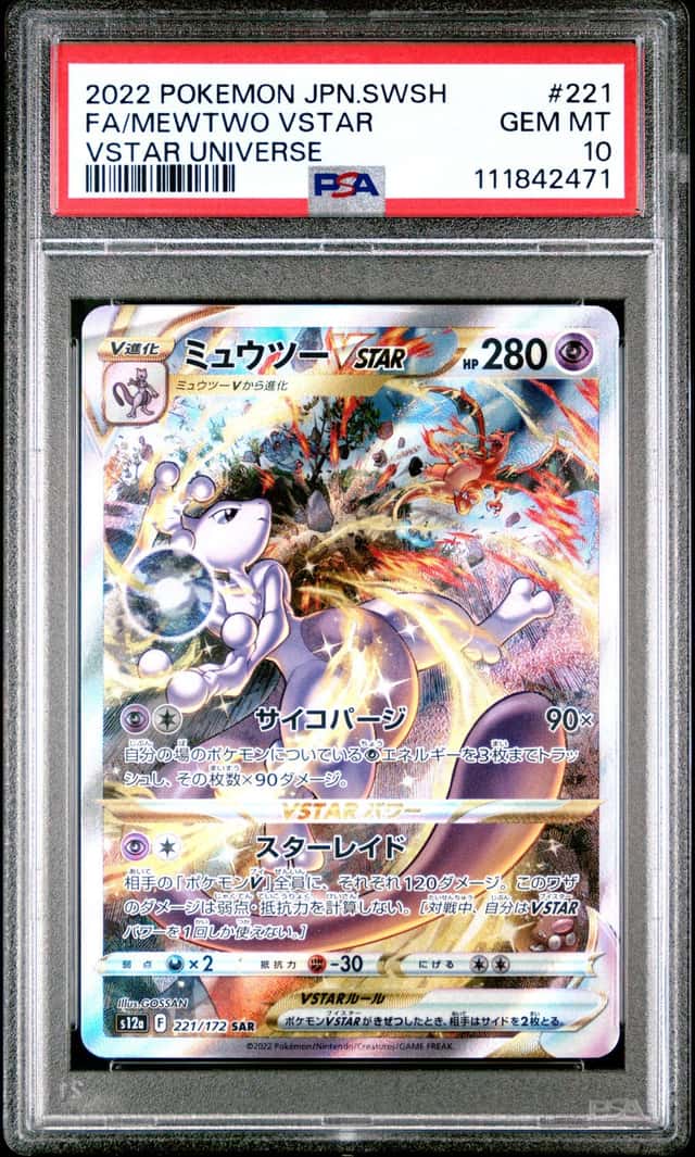 Mewtwo VSTAR