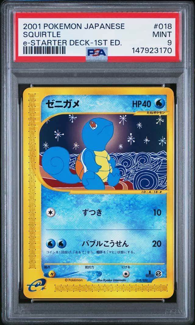 Squirtle