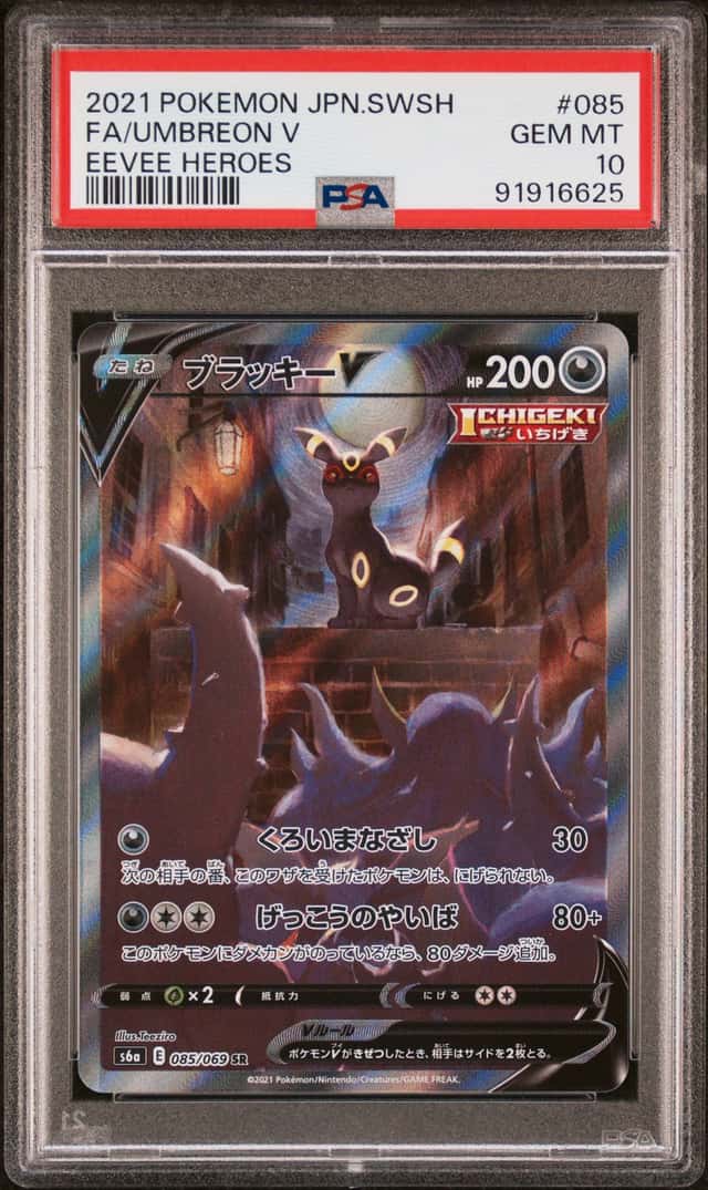 Umbreon V