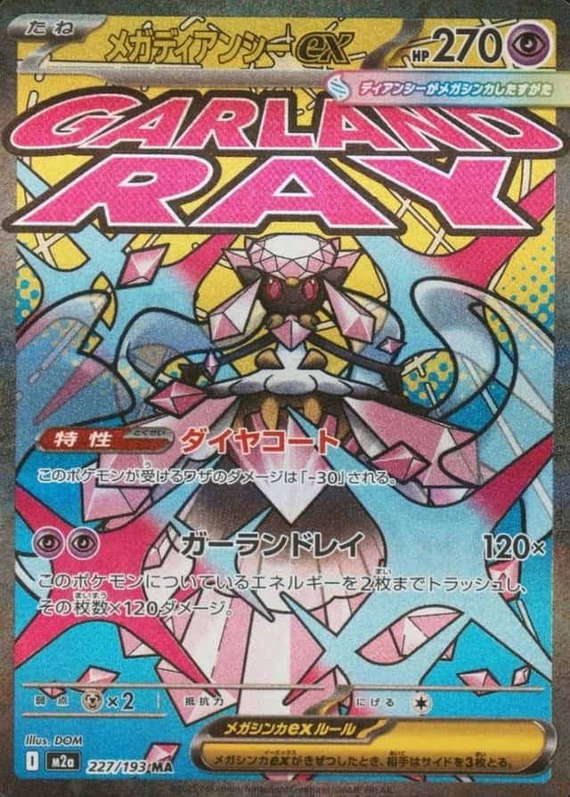 Holo · Attack Rare
