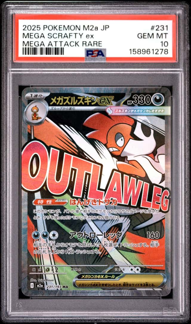 MEGA SCRAFTY ex