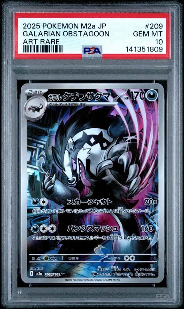 Galarian Obstagoon