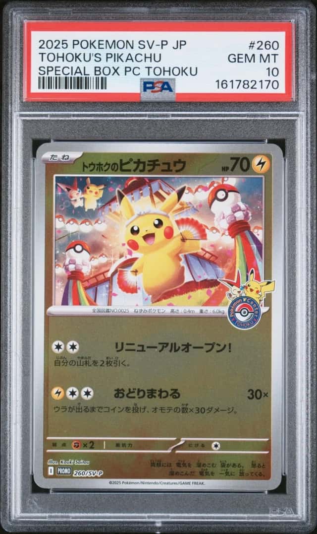 Tohoku's Pikachu