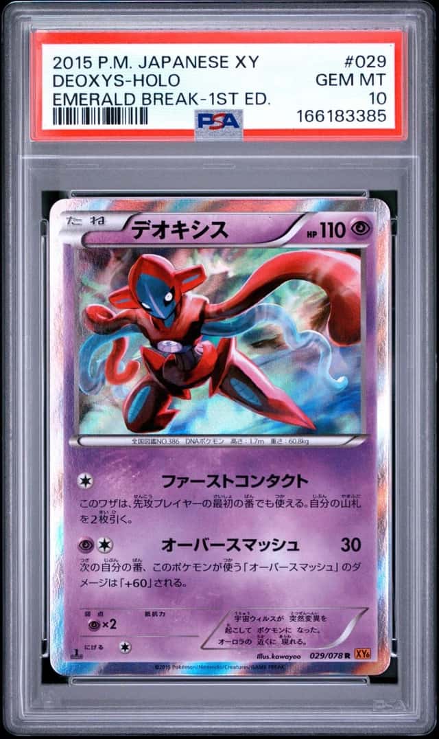 Deoxys