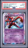 Deoxys