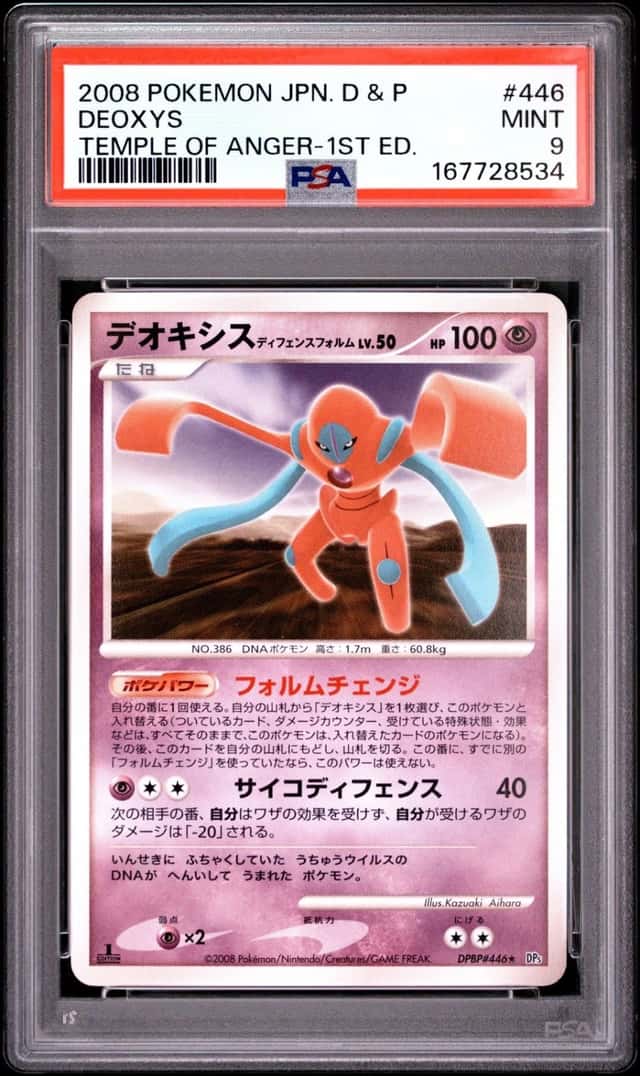 Deoxys