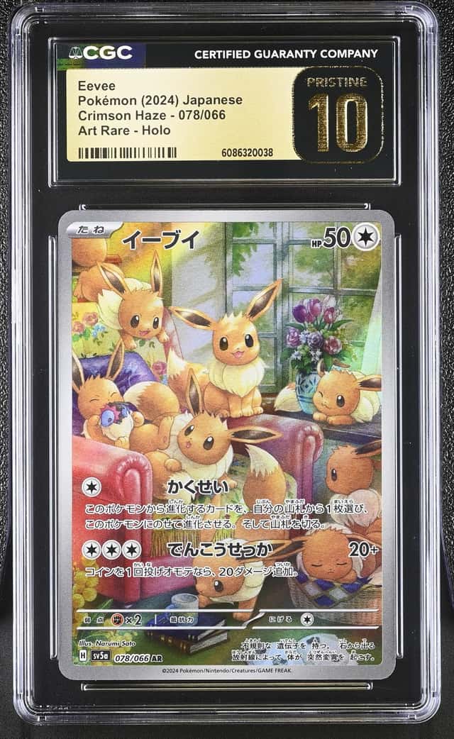 Eevee