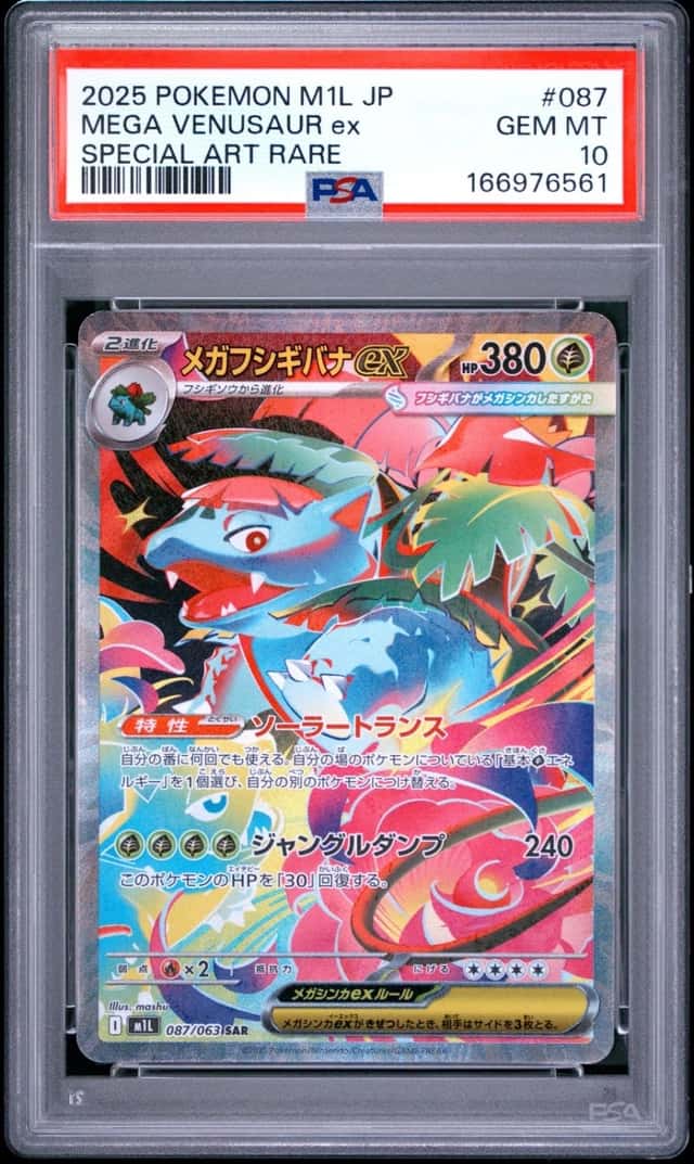 MEGA VENUSAUR ex