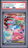 Mega Venusaur Ex