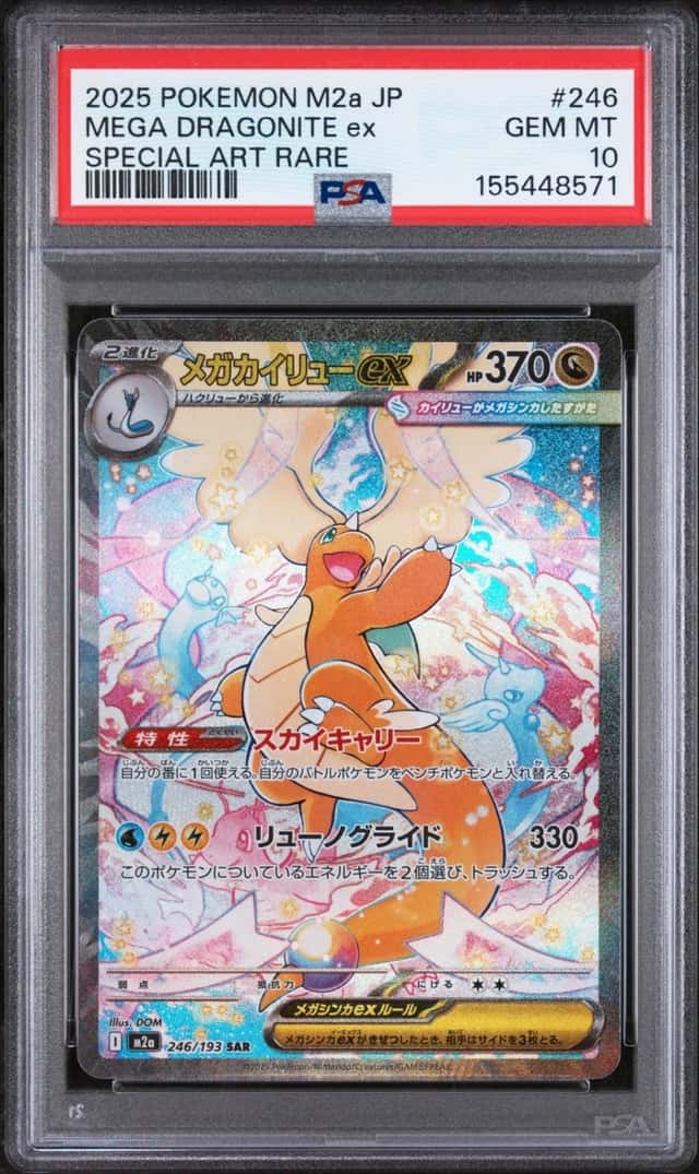 MEGA DRAGONITE ex