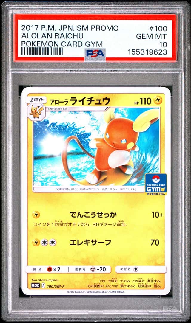 Alolan Raichu