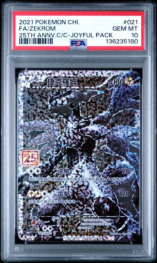 Zekrom