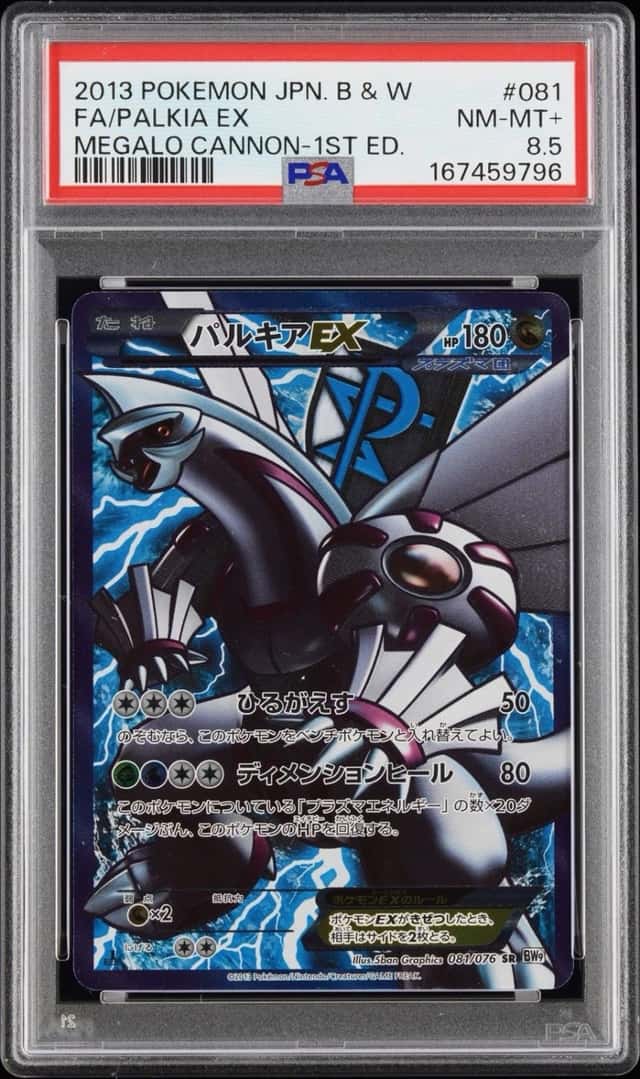 Palkia EX