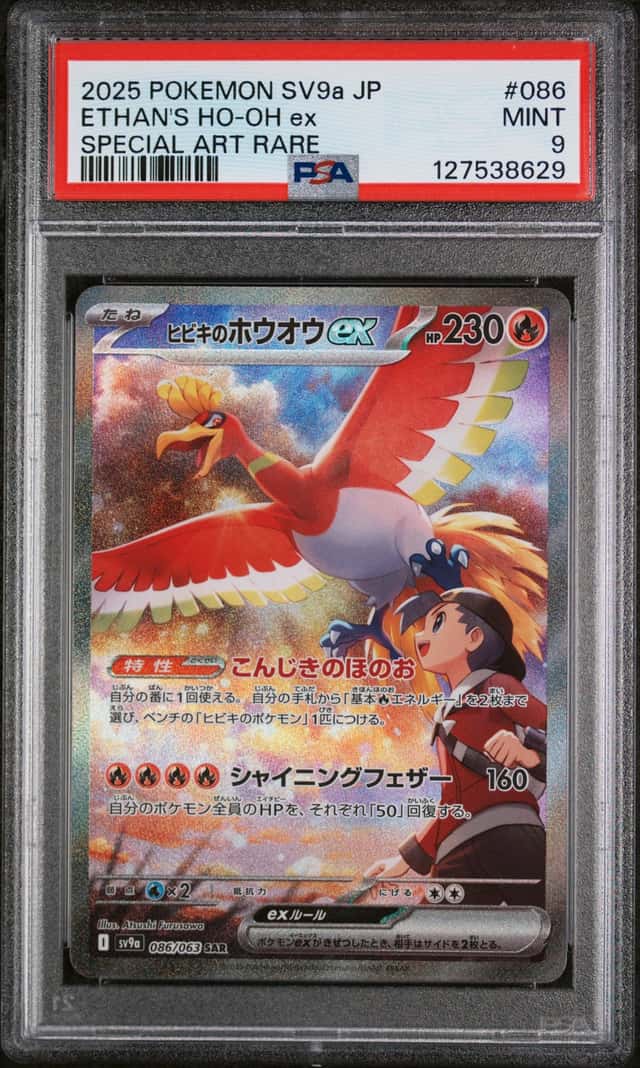 ETHAN'S HO-OH ex