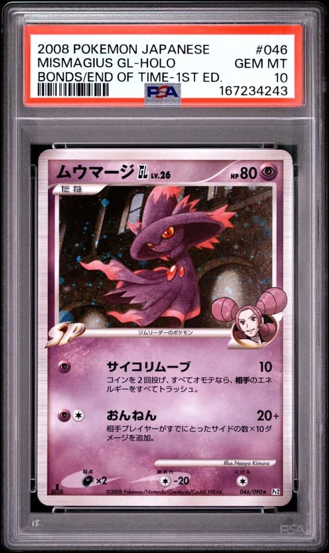 Mismagius Gl