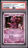 Mismagius Gl